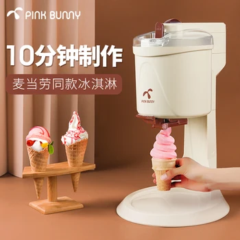 Benny Rabbit 아이스크림 기계, 가정용 소형 미니 완전 자동 콘 기계, 수제 아이스크림 기계, 220v