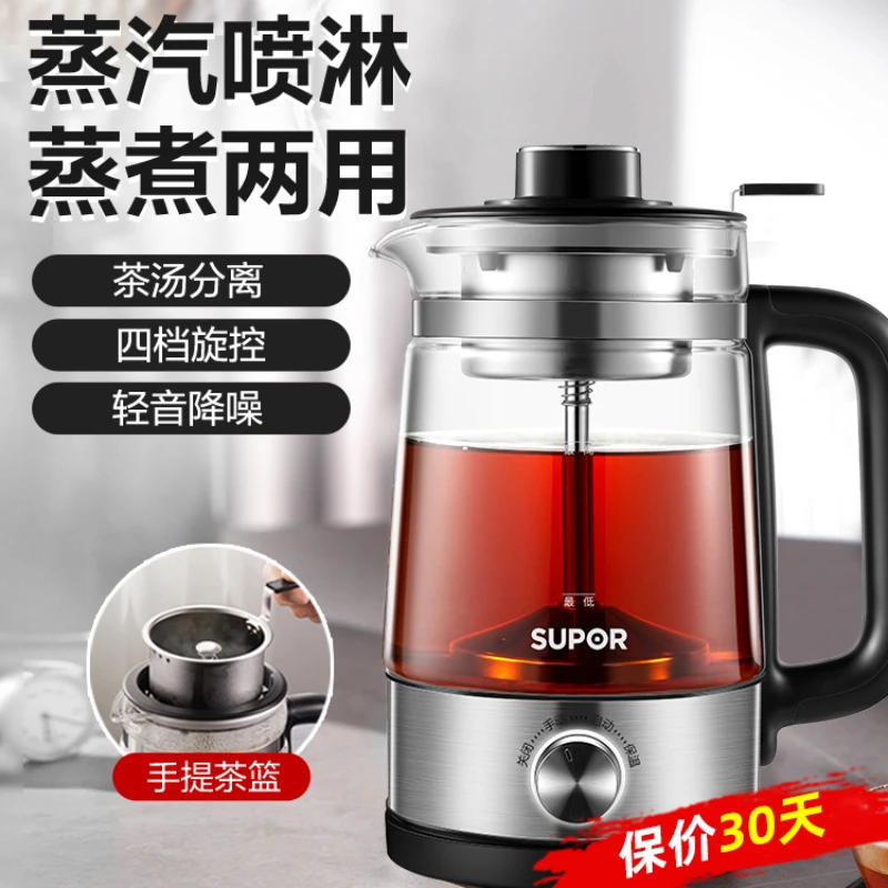Supor tea maker household teapot electric kettle fully automatic teapot tea maker steam spray tea set electric kettle new style