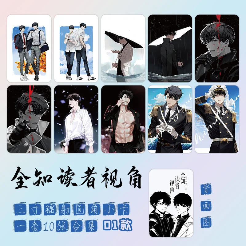 

Peripheral Photo Card From Omniscient Reader's Perspective, High-Definition And High-Value Three-Inch Laser Rounded Photo Card
