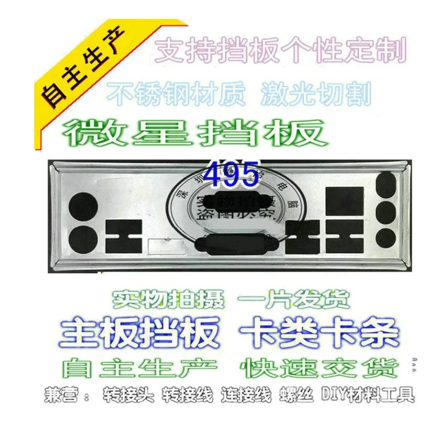 Io I/O Shield Piastra Posteriore Backplate Backplate Staffa Blende Per Msi A58-G41 Pc Mate, A78-G41 Pc Mate, A68H Pc Mate