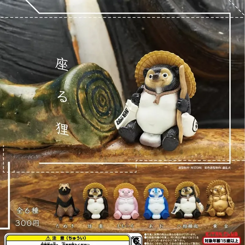 Kitan Gashapon Capsule Toy Simulation Shigarakiyaki Sitting Tanuki