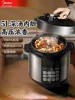 Midea Electric Pressure Cooker Household 5L Large Capacity Rice Cooker Multi-function Fully Automatic Electric Cooker 1