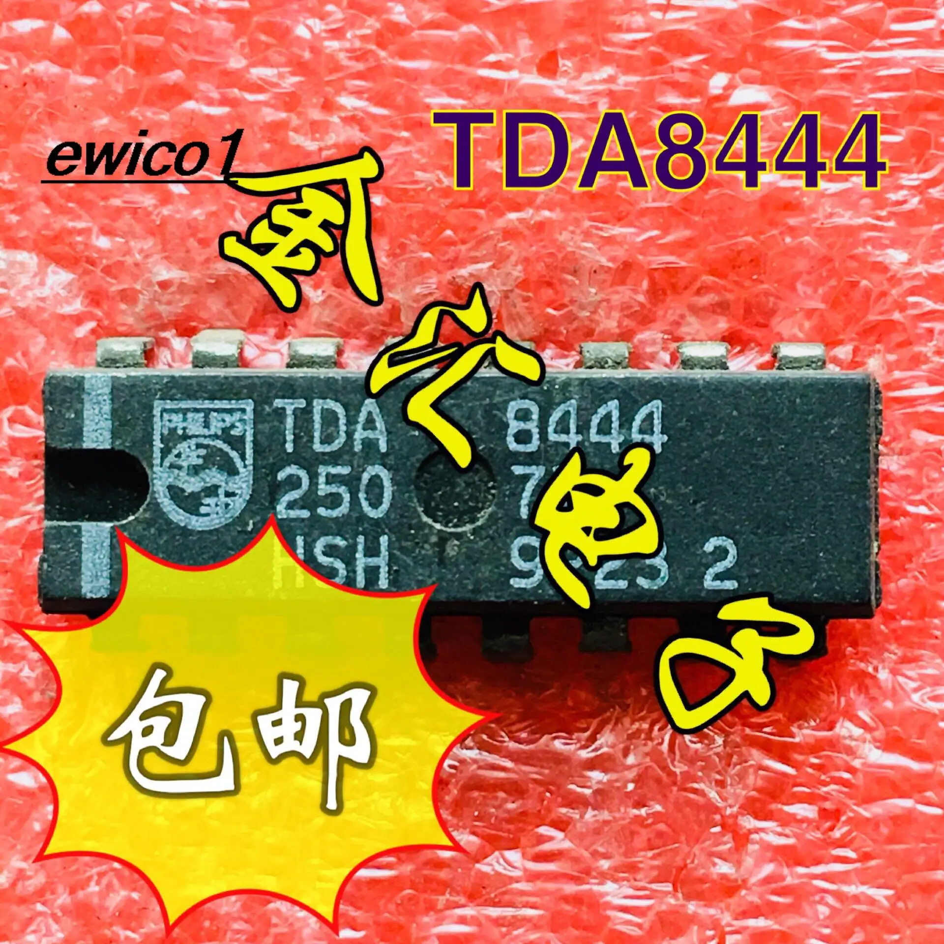 

10pieces Original stock TDA8444 DIP16