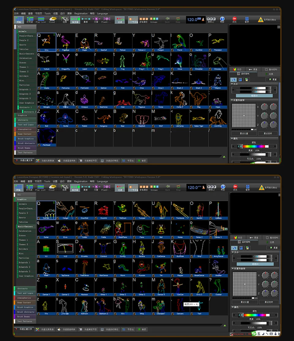 Software Laser Controller DMX Laser Light Show Stage Laser Light Controller Proj