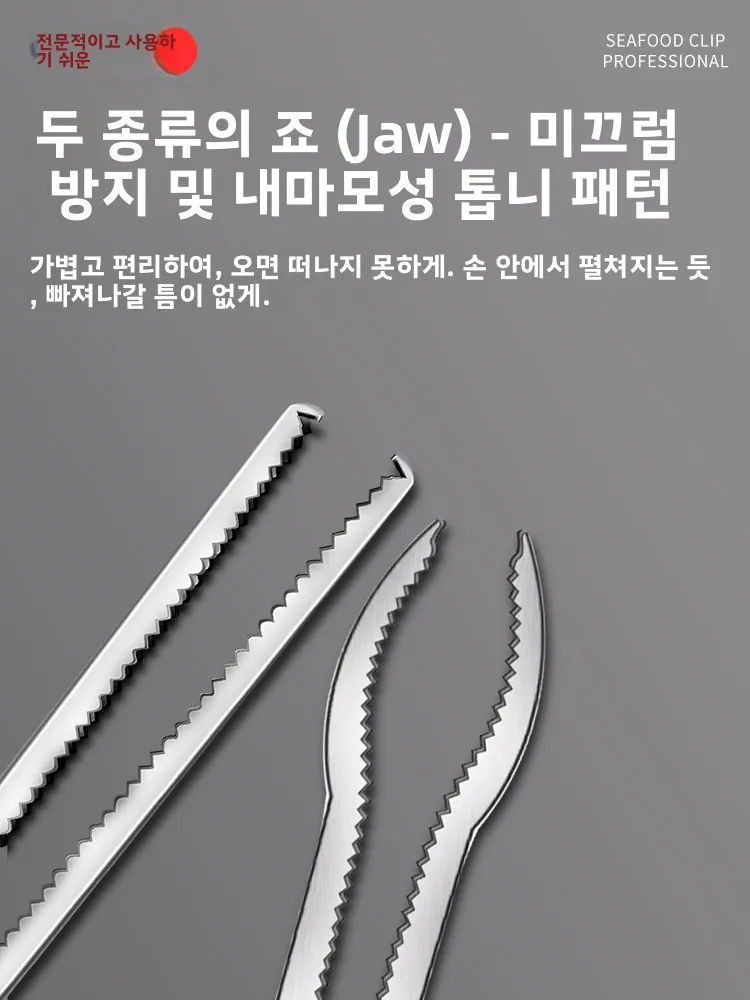 스테인레스 스틸 피쉬 클램프 미끄럼 방지 크랩 클램프 머드피쉬 클램프 해양 탐험 낚시 장비 야외 활동을 위한 특수 도구