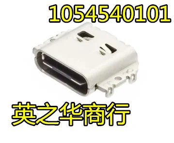 

20 шт. Оригинальный Новый 1054540101 01054540101 105454-0101 USB3.1 TYPEC 24P