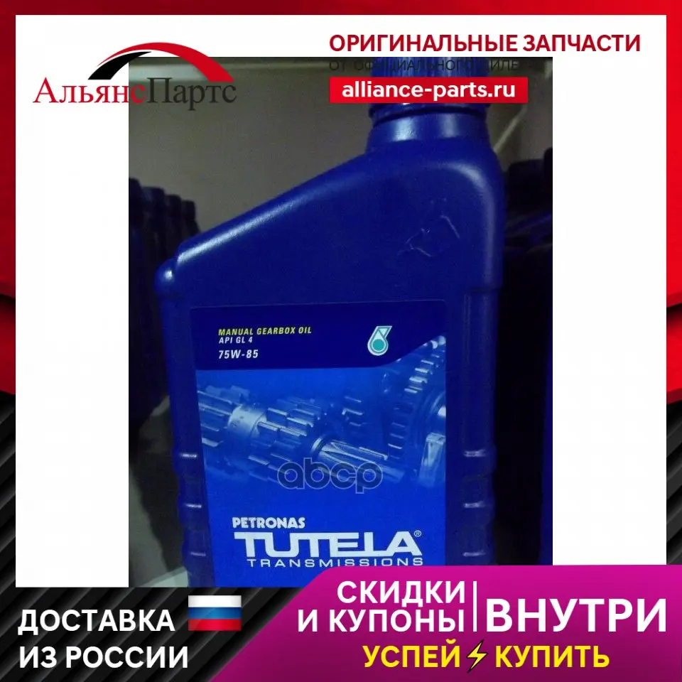 76403e18eu/14381619 Transmission Oil Petronas Tutela Transmission