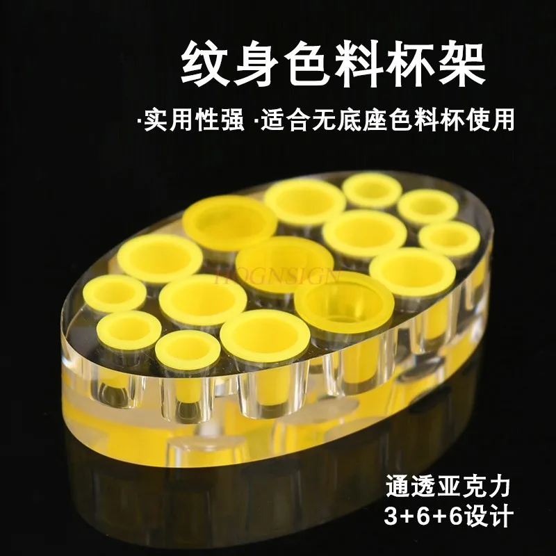 

Tattoo Machine Tattoo Ink Embroidery Consumables Color Cup Ink Color Cup Holder
