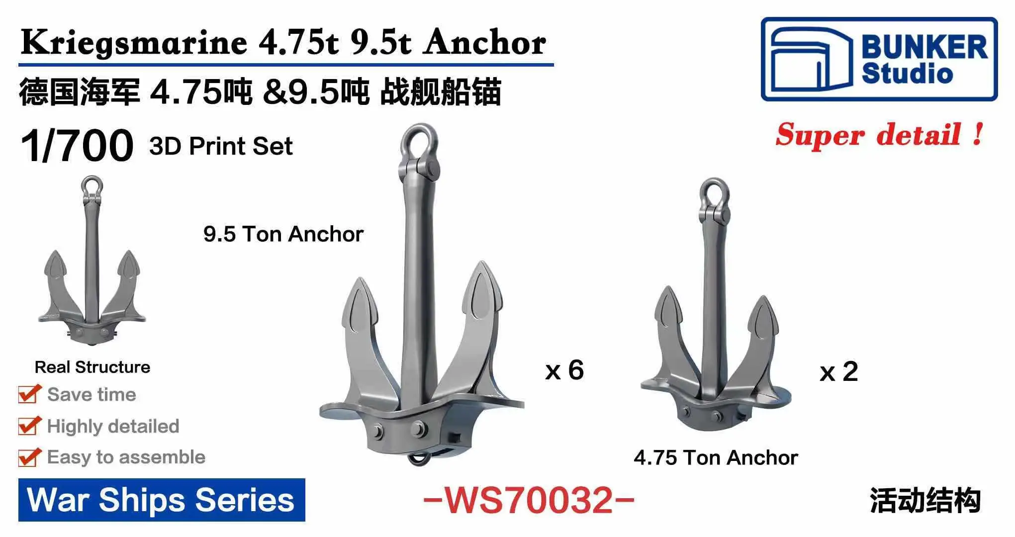 

Бункерный WS70032 4,75 t 9,5 t Семейный комплект