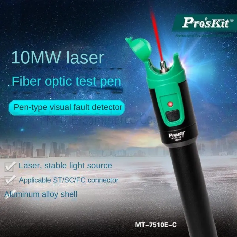 Pro'skit MT-7510E-C Fiber Optic Visual Fault Locator Red Light Pen Fiber Optic Tester 10mW Fault Detector for ST/SC/FC Connector
