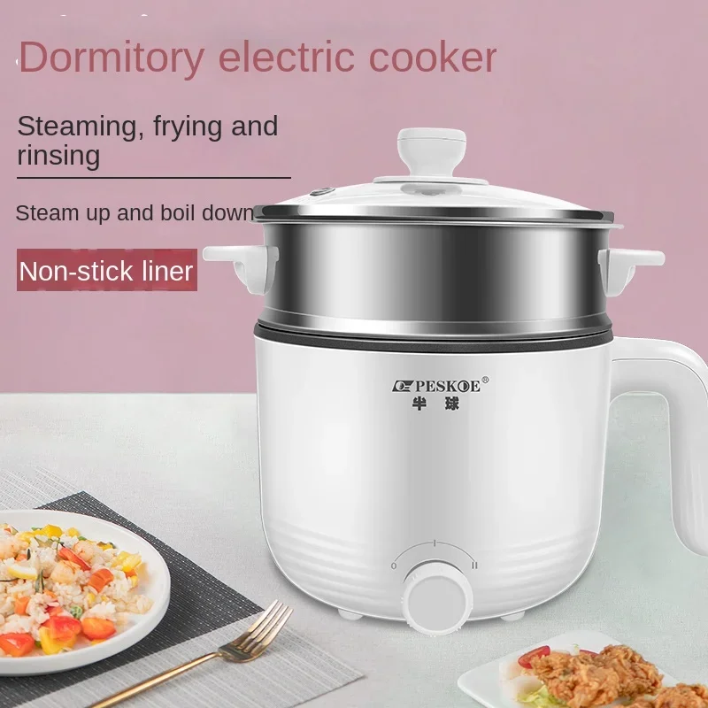 Hemisphere electric cooker multifunctional household electric hot pot dormitory student pot dormitory cooking noodles small