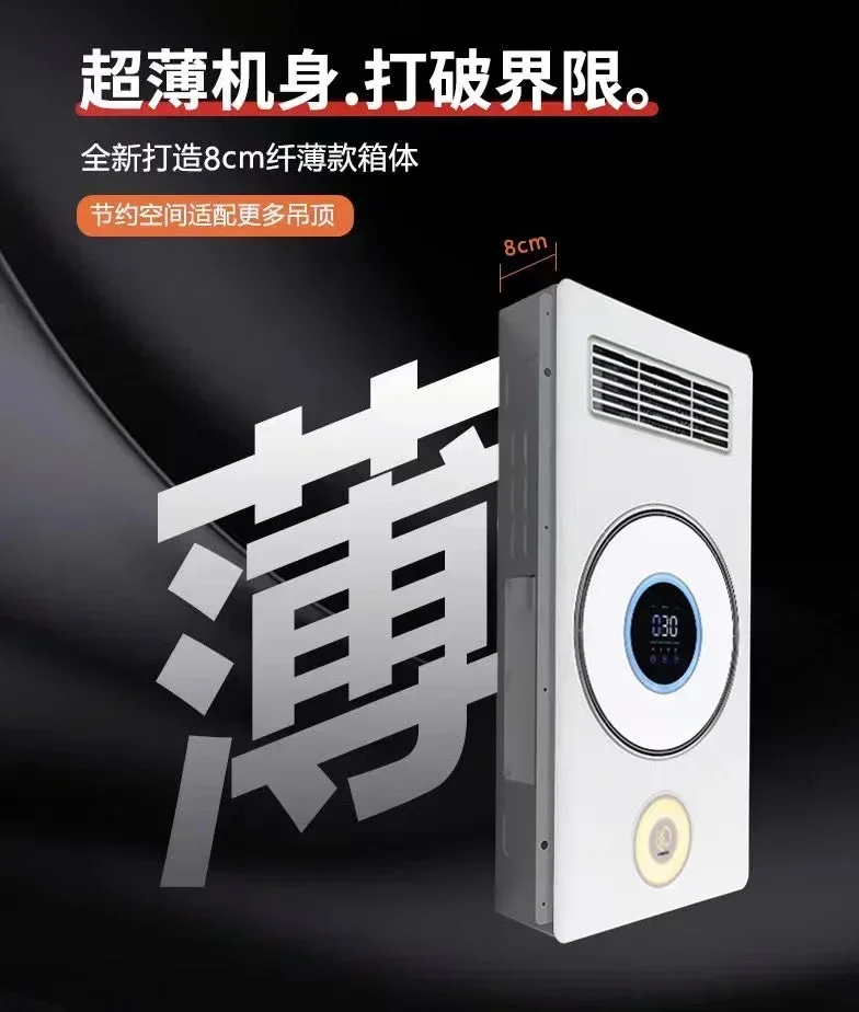 Air-heated bathroommaster induction night light integrated ceiling exhaust fan bathroom lighting integrated bathroom heater.