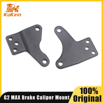 Supporto pinza freno originale per scooter elettrico KuKirin G2 MAX Accessori per fermo freno a disco in metallo lato anteriore e posteriore