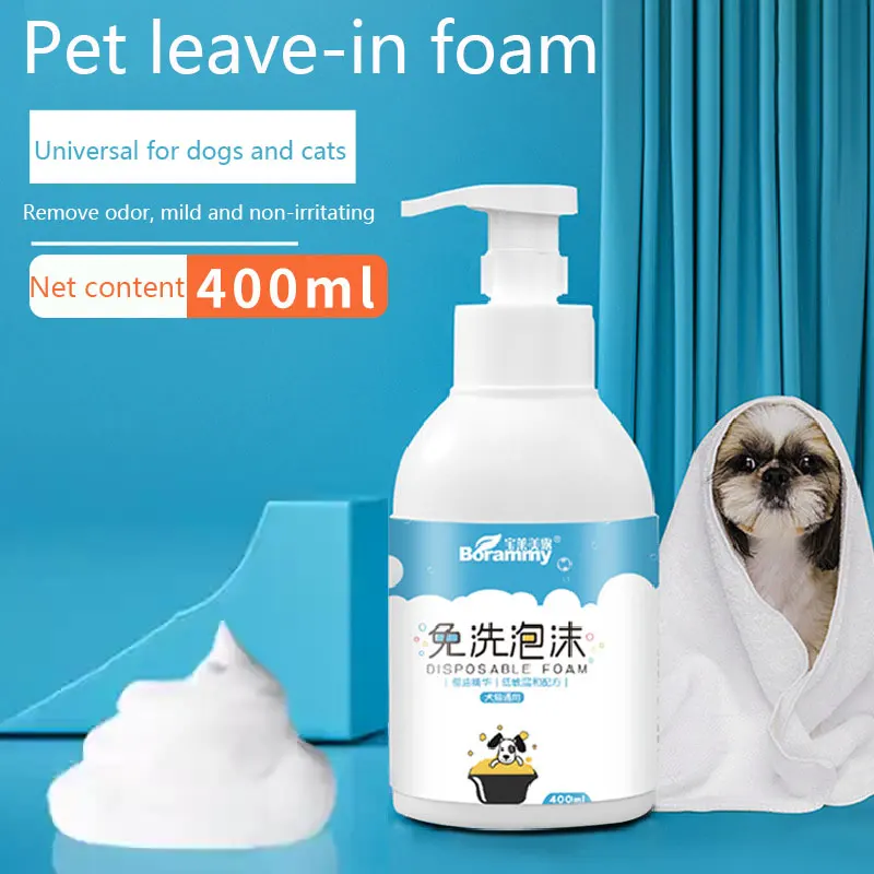 

Гель для душа для домашних животных, 400 мл, пена для собак и кошек, шампунь для собак, кролик для хомяка, одноразовый дезодорант