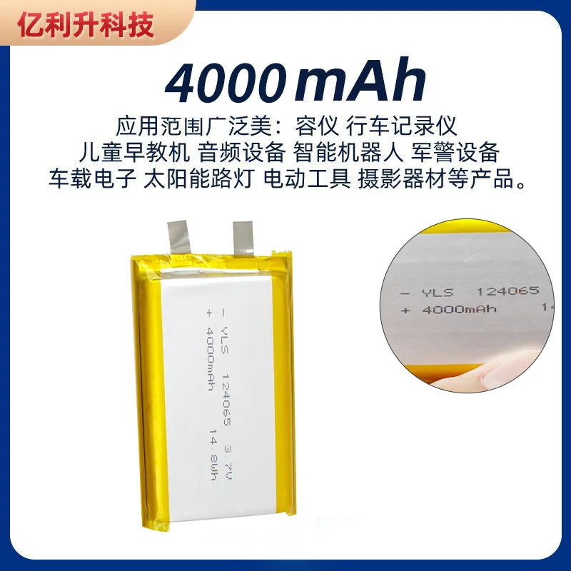 3.7V 4000mAh 124065 Batteria ai polimeri di litio Lipo Li-Polymer Batterie per scaldamani Tablet Dispositivi medici Fotocamera Smart Lock - Image 4