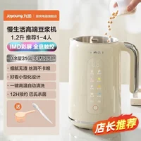 Joyoung – mélangeur multifonctionnel automatique pour lait de soja, 220V, sans filtre, sans résidus, pour usage domestique, CDW 2