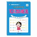 0-10 Arithmetic A