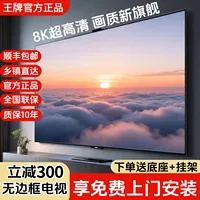 Téléviseur intelligent 8K Ultra HD de 100 pouces – Grand écran LED LCD pour home cinéma (options 65/75/85/100 pouces) 2