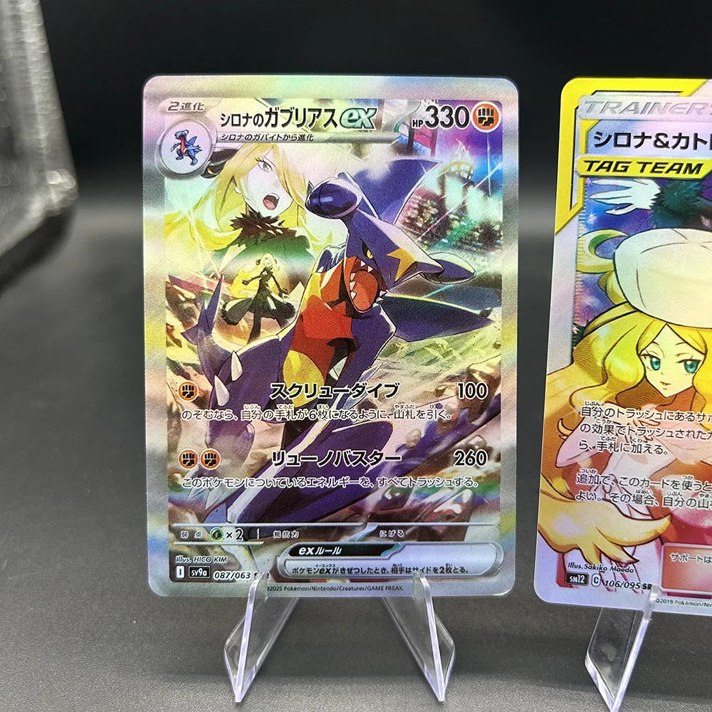 애니메이션 PTCG 수집 카드 시니아의 가르콤프 EX & 시니아 & 케이틀린 사르/서 일본 DIY 홀로 포일 수집 카드 선물