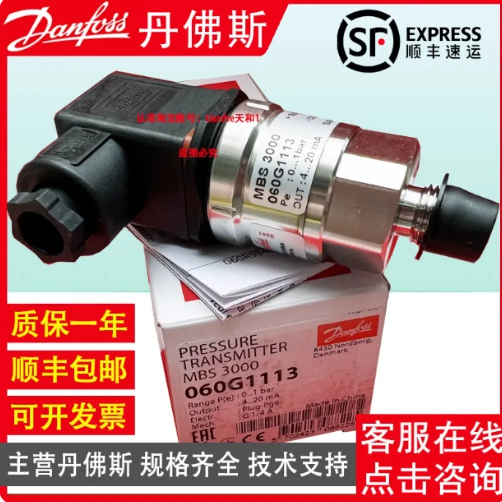 060G3830 Danfoss MBS3000 송신기용 신제품 060G3829 060G1125 060G1650 060G1133 060G3813 060G3831 060G1430