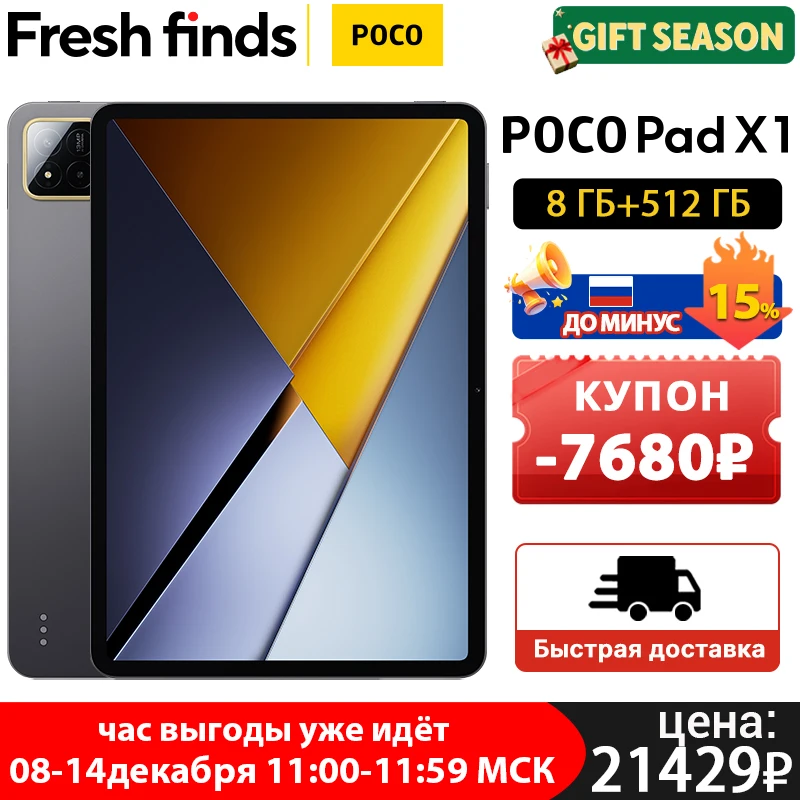 Xiaomi　POCO Pad グローバル版 Xiaomi POCO pad（グローバル版） POCO-オクタコアプロセッサを搭載