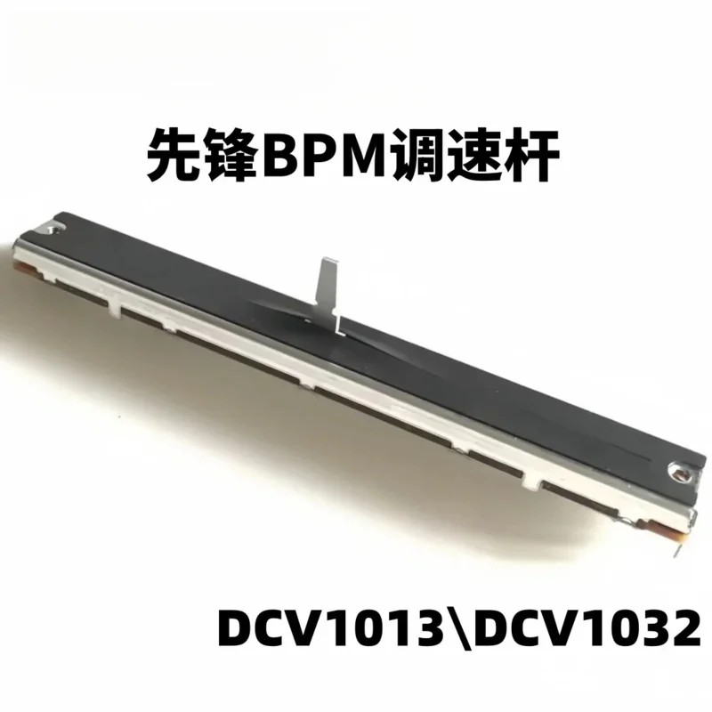 1개 교체용 BPM 템포 페이더 포텐셔미터 - 파이오니어 CDJ3000 XDJXZ 전 시리즈 DJ 플레이어 액세서리 호환