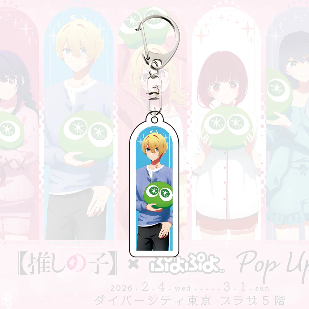 Charming Anime-Inspired Keychain - Oshi no Ko Design - Perfect