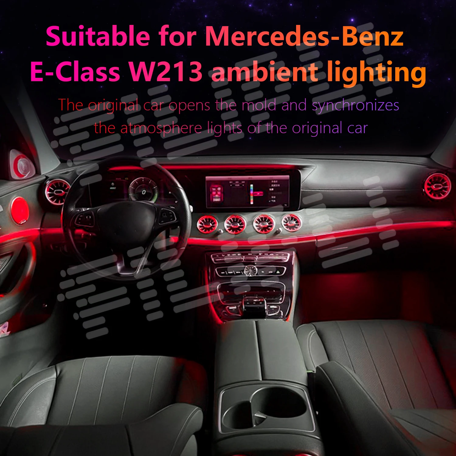 메르세데스-벤츠 E-클래스 W213 라이트 터빈 콘센트 E300Ll 인테리어 분위기 조명 E260L 장식 개조에 적합