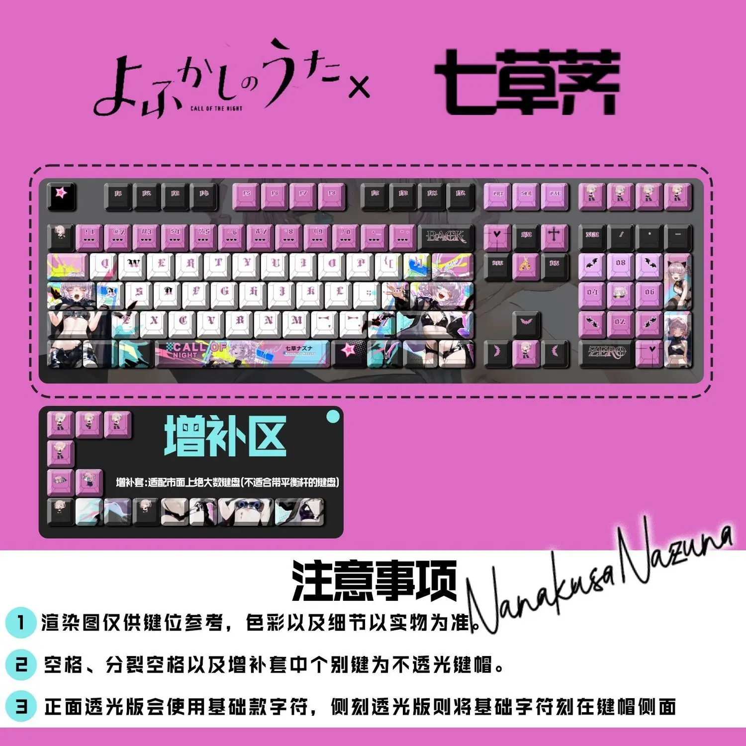Call of The Night Nazuna Nanakusa 키캡 122키 게임 체리 PBT 사이드 투명 키캡 Made68 Mad68 기계식 키보드용