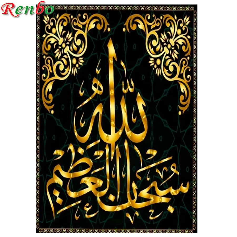 5D DIY Diamond Painting Allah Muslim Calligraphy Art Embroidery Full Square Islamic Quran Rhinestones Mosaic |