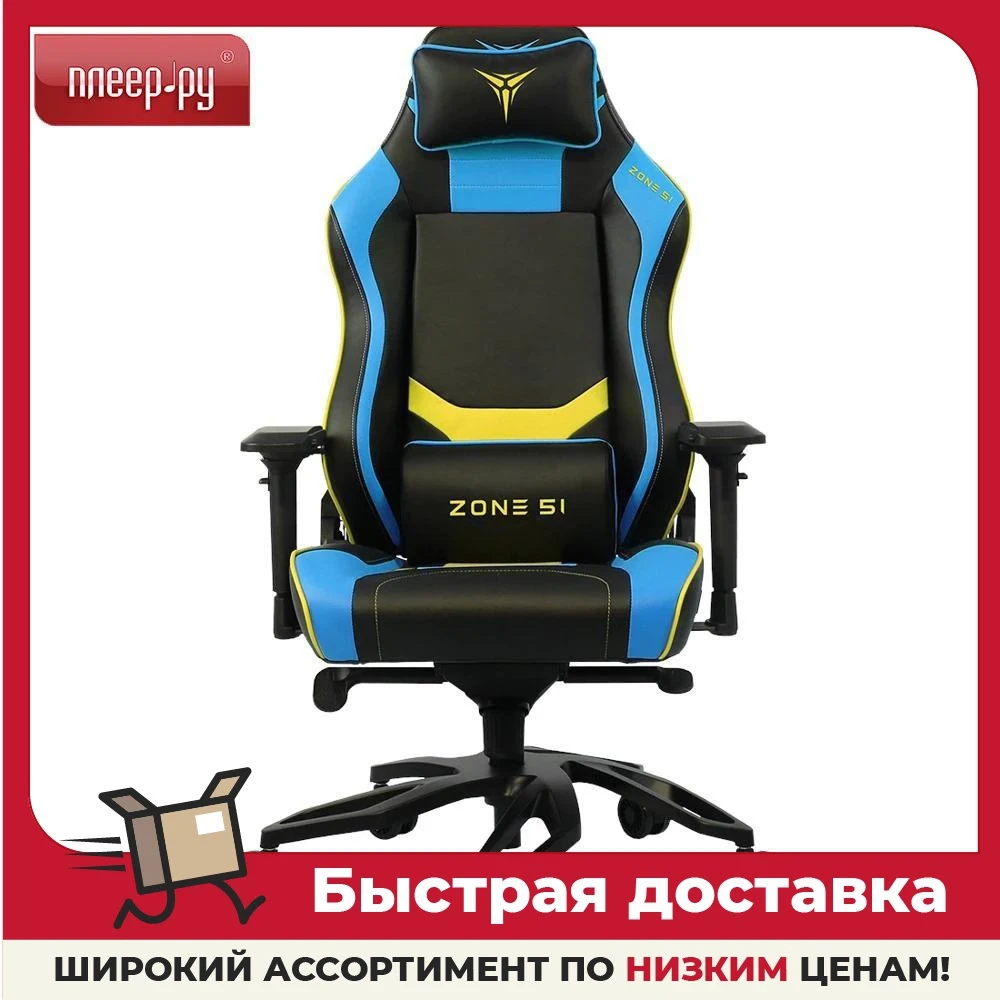Кресло Зона 51 Цена