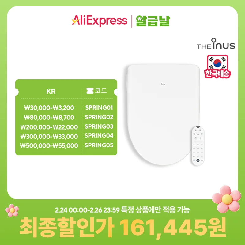 이누스 비데 ISA-8200R 무선 터치 리모컨 필터 필요 없는 간편설치 - AliExpress 13