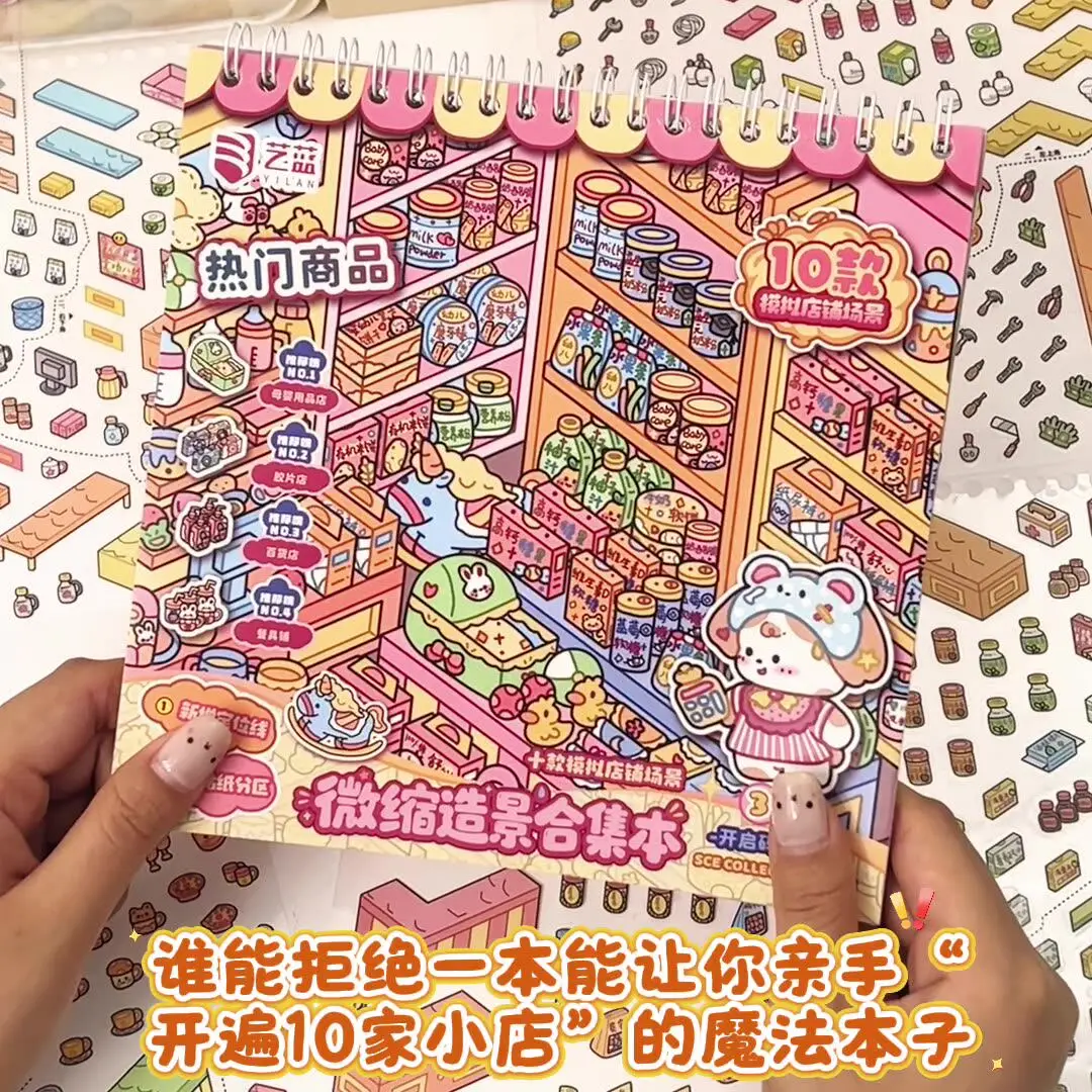 귀여운 스트레스 해소 코드 카고 3D 슈퍼마켓 풍경 스티커북 DIY 포켓 캐빈 장면 축제 선물 ?