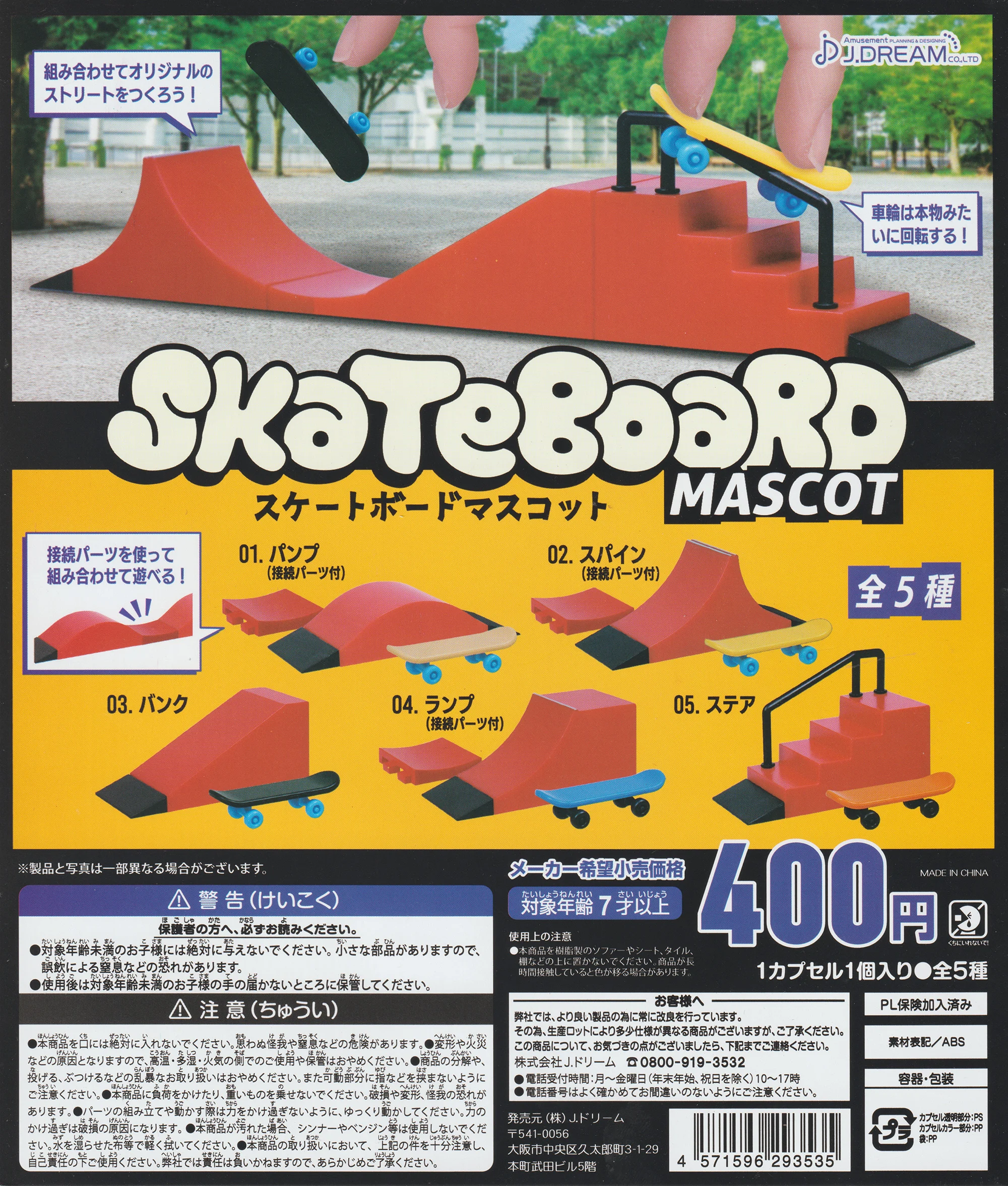 J.Dream Capsule Toys Skateboard Mascotte Miniature Per 1/12 Bjd Blythe Ob11 Gsc Aqua Shooter Figure Dollhouse Gashapons