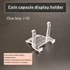 Coin capsule shelf Coin display bracket identification box Bronze medal placing bracket round box collection rack 1