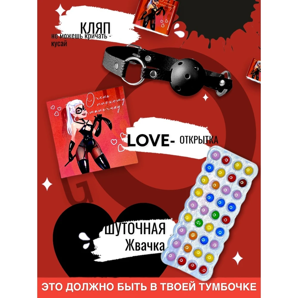 Эротичные Подарки