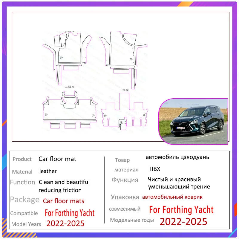 Pro forthing hon DFSK forthing 4 u-tour 2022~2025 auto podlaha rohože vodotěsný blok noha kryty rohož koberec kryty auto příslušenství