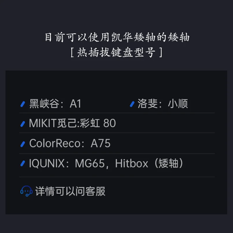 Kailh Deep Sea Silent 미니 스위치 로우 프로파일 리니어 택타일 스위치 기계식 키보드용 Island/Whale Mini 1353 Hitbox