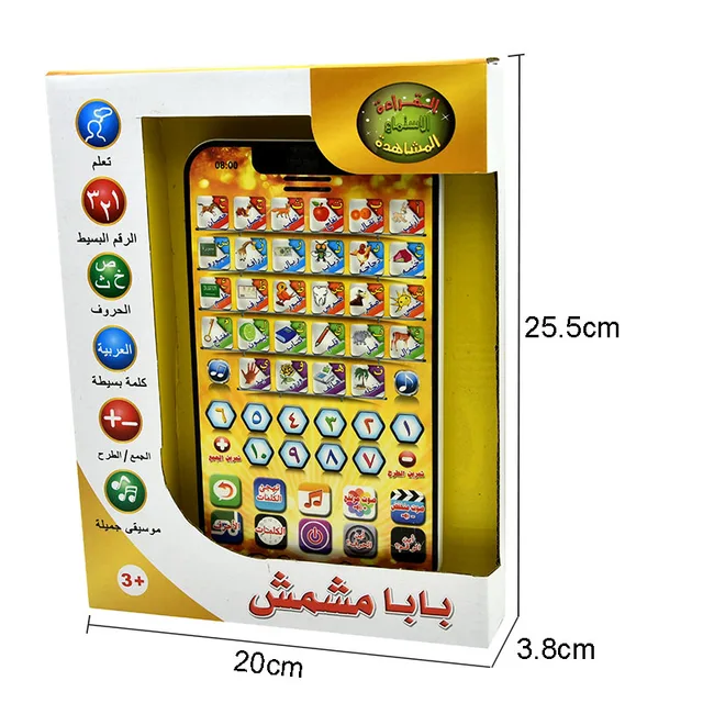 New Arabic Mini IPad Design Toys Tablet, Children Learning Machines, Islamic Holy Quran Toy, Alphabet , Numbers , Music AL-Huda 4