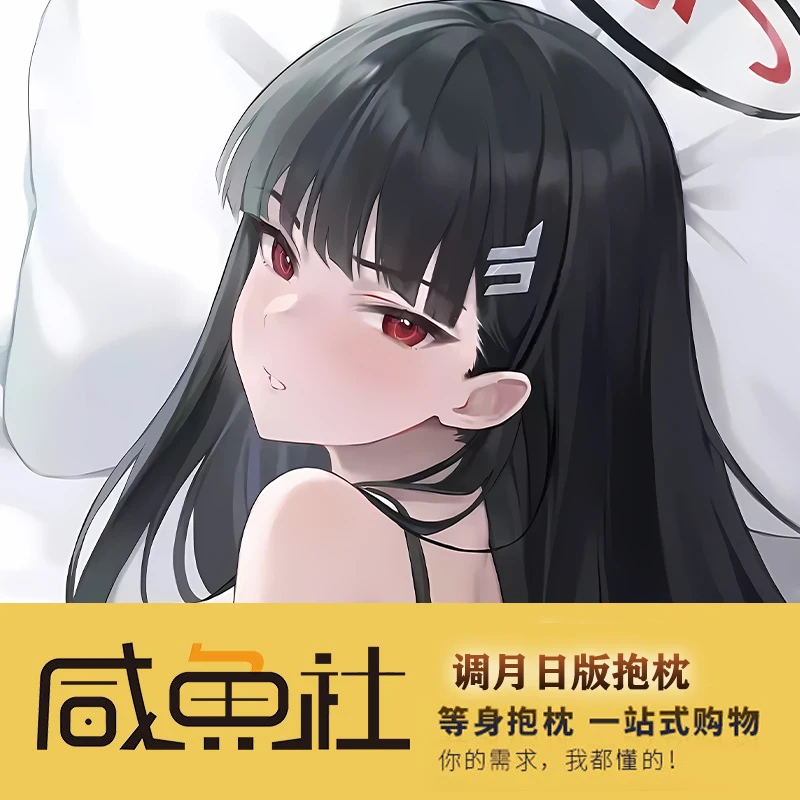 

Blue Archive Anime New Tiao Yue Li Sexy Dakimakura Cosy Otaku For Pillow Cover Linen Gifts XYS