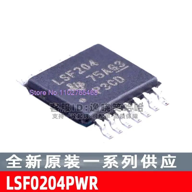 

10PCS/LOT LSF0204PWR LSF0204 TSSOP14