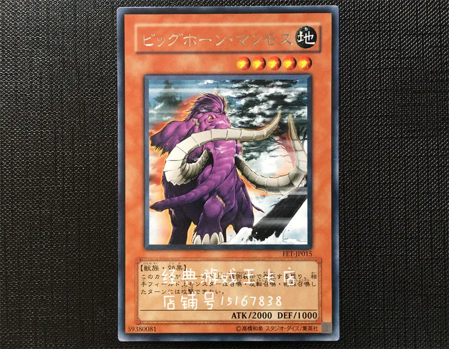 Yugioh FETJP015 EE3 R 실버 스크립트 403 맘모스 전략 카드 게임 ..