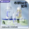Suitable for Dr. Brown's wide-bore bottle / Dr. Brown's handle / wide-bore bottle handle 1