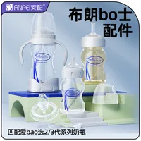 Suitable for Dr. Brown's wide-bore bottle / Dr. Brown's handle / wide-bore bottle handle 1