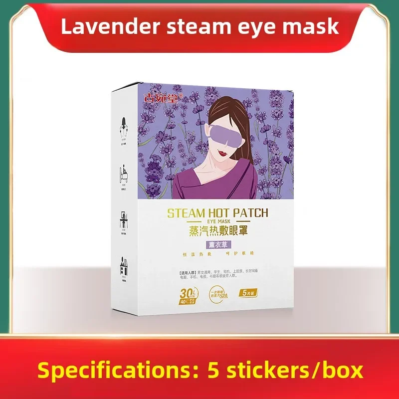Wormwood Steam Eye Mask Hot Compress Heating Steam Eye Mask Patch Disposable Sleep Shading Eye Mask 4