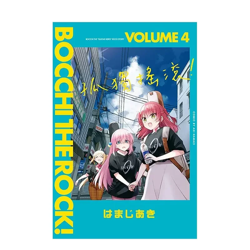 Japan Anime Bocchi The Rock! Vol 1-5 Comic Book Peripheral Products Music  Score Magazine Musical Girl Cartoon Manga Book - AliExpress