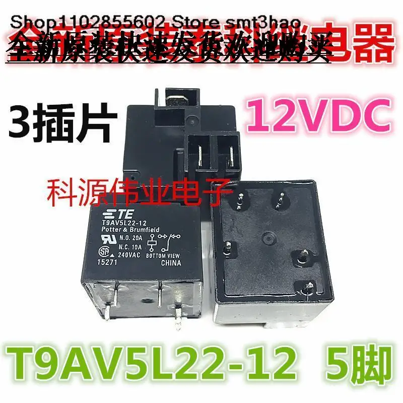 

TET9AV5L22-12 12VDC 20A/10A 5PIN T9AS5L22-12