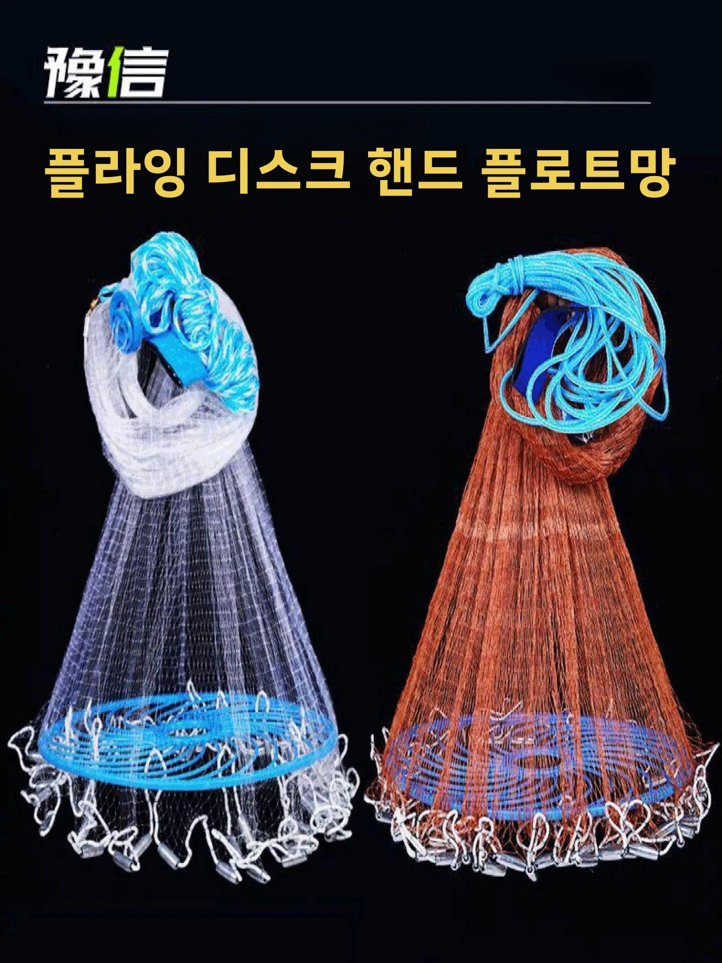 야외용 헤비듀티 두꺼운 메쉬 손투척 낚시망 고효율 대형 프리스비 스타일 플라이 디스크 낚시 장비 미국식