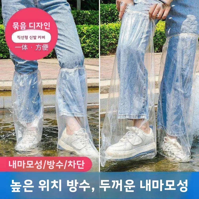 일회용 레인 부츠 커버 방수 미끄럼 방지 투명 플라스틱 비 오는 날 야외용 내마모성 발 커버