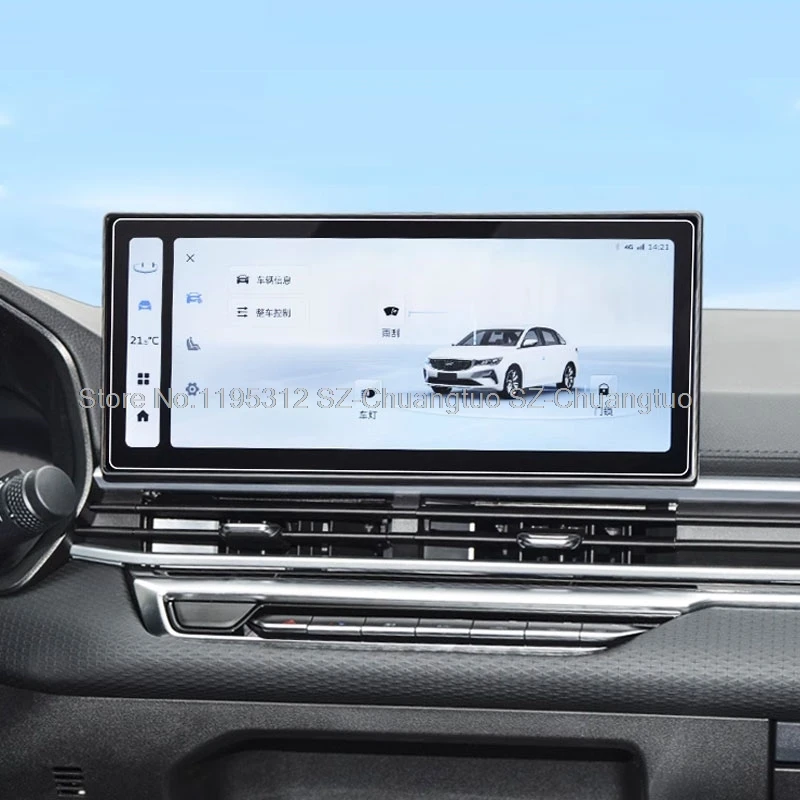 

Защитная пленка для экрана из закаленного стекла для Geely Emgrand, 2023, 12,3 дюйма, автомобильное радио, Gps-навигация, пленка против царапин
